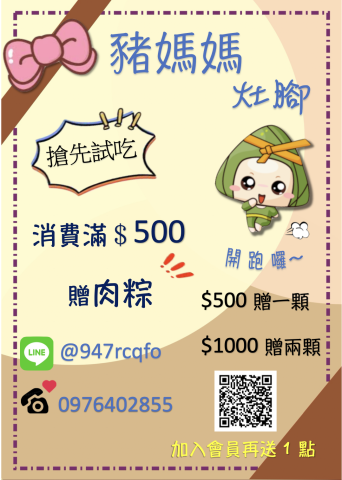 簡淑壘 - 宣傳DM