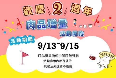 簡淑壘 - 宣傳DM