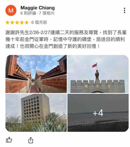 許建國 - 客戶五星好評