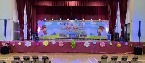 彩星舞台燈光音響 - 幼兒園畢業典禮