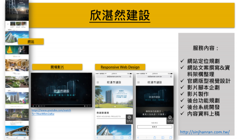 而立數位有限公司 - 