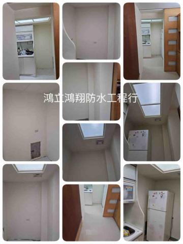 鴻立鴻翔防水有限公司 - 一樓後廚房，經歷過了，抓漏，裝潢，油漆，全部完工了，謝謝老闆與老闆娘的信任支持感恩感恩感恩