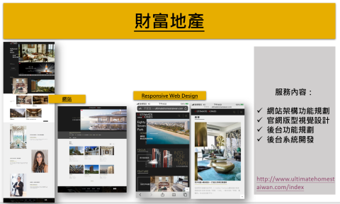 而立數位有限公司 - 