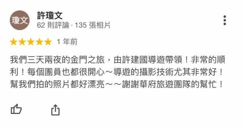 許建國 - 客戶五星好評