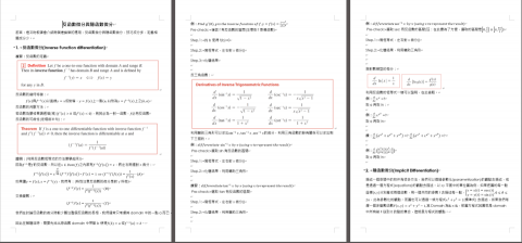 李震原 - 上課講義