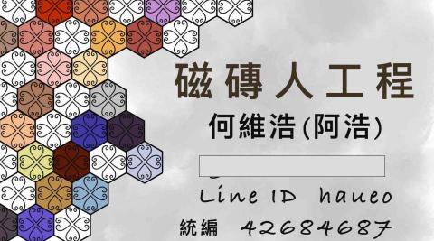 提供陸抖服務的專家陸都能源科技有限公司（42684687）