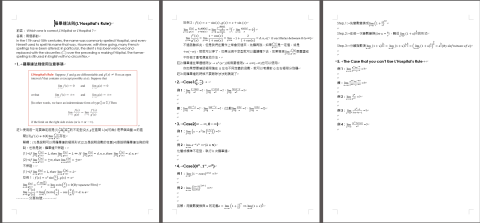 李震原 - 上課講義