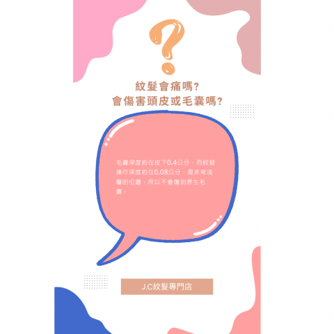 JC SMP 頭皮紋髮專門店 - 