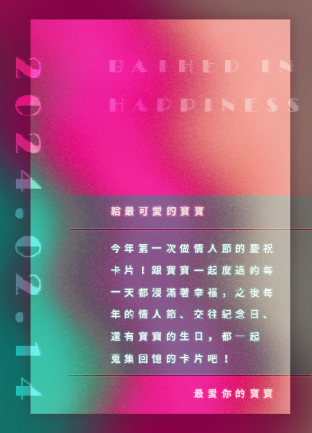 黃莘彧 - 節日活動卡片設計