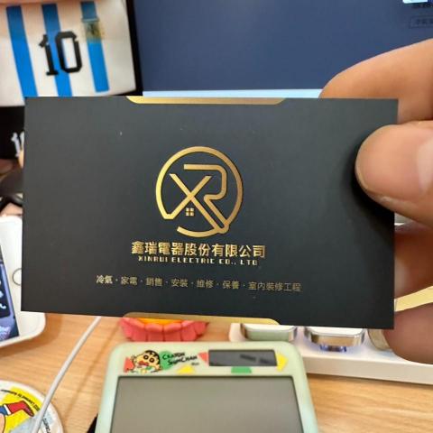 提供報價網服務的專家鑫瑞電器股份有限公司