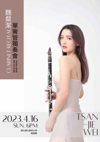 音樂教學/單簧管/鋼琴一對一 - 