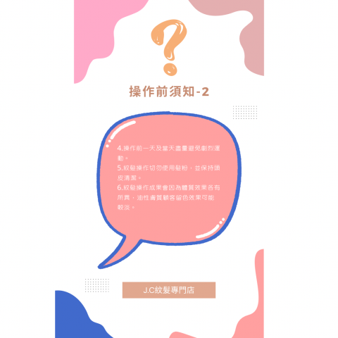 JC SMP 頭皮紋髮專門店 - 