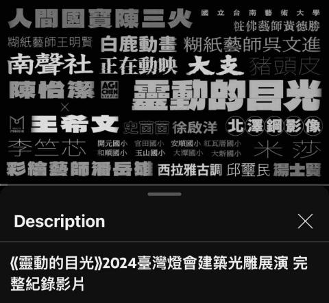 就是一間音樂工作室 - 台南燈會建築光雕展演錄音參與製作