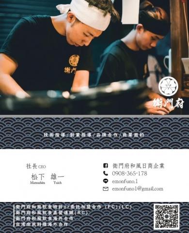 王詩婷 - 名片設計-衛門府