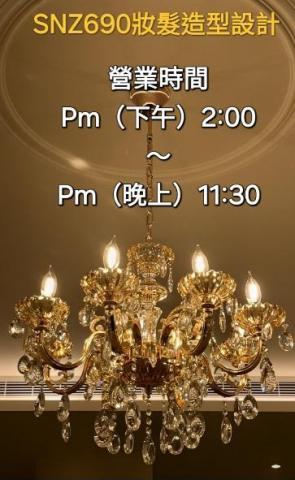six nine zero髮膚管理美型設計 - 營業時間