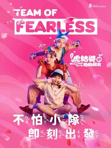 就是一間音樂工作室 - 虎姑婆編曲配樂參與製作