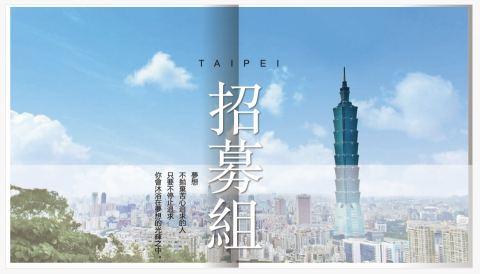 ROU - 會議/講座/活動/競賽/報告簡報
封面設計