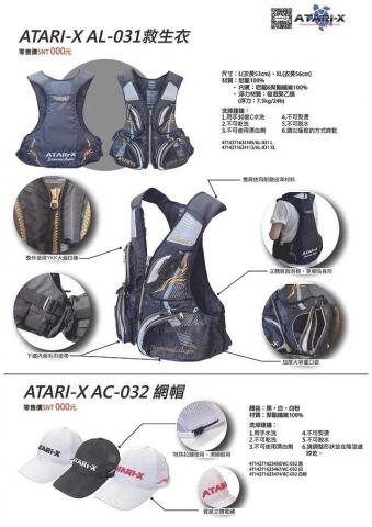 王詩婷 - DM設計-ATATRI-X型錄內頁