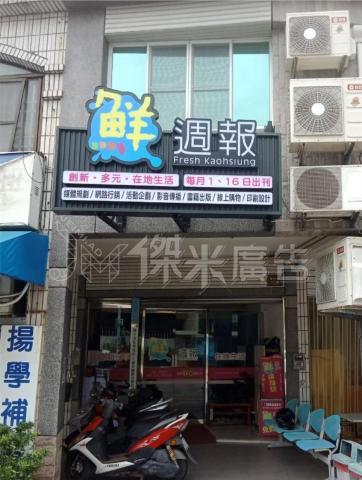 傑米廣告設計工程有限公司 - 