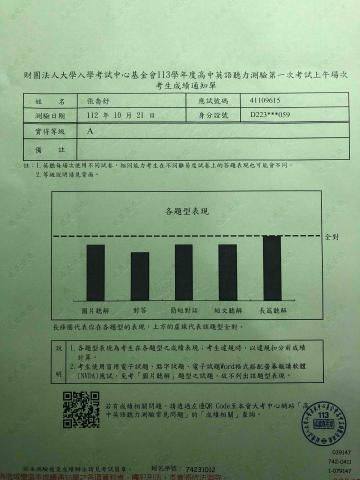 Sophia/國中英文家教/國中理化（生物）家教/國小課後輔 - 大學入學考試英聽A級