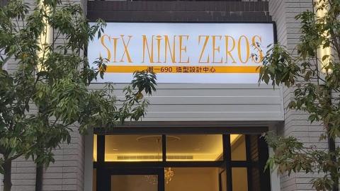 six nine zero髮膚管理美型設計 - 店照「三重仁義重劃區」