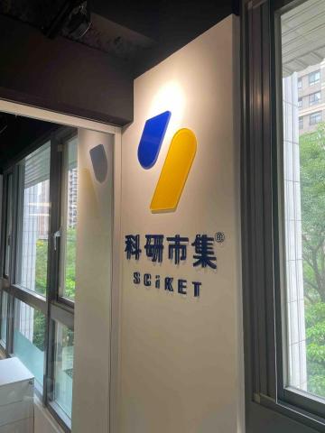 楊博澄 - 10mm壓克力水晶字