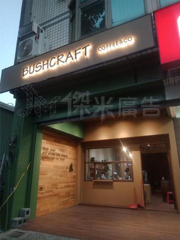 傑米廣告設計工程有限公司 - 