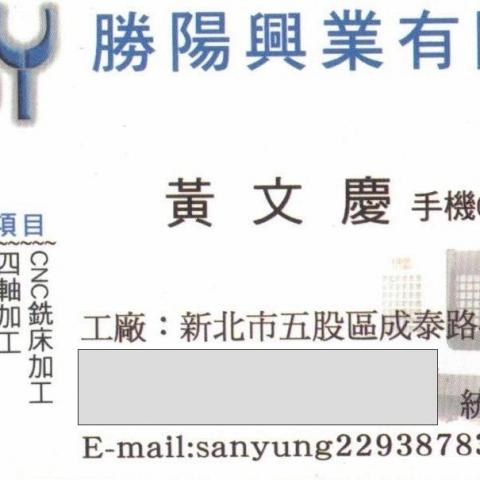提供cnc服務的專家黃文慶