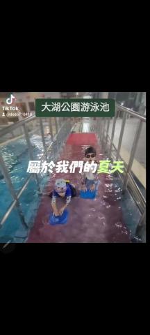 豆子-大竇教練 - 暑假一對二游泳教學 豆子-大竇教練 - 暑假一對二游泳教學