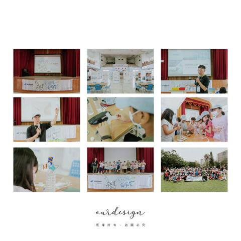 奧兒Mike - 環境教育 / 企業永續 / STEAM課程 / 活動視覺