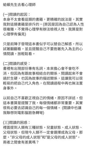 青蛙Igi - 閱讀心得