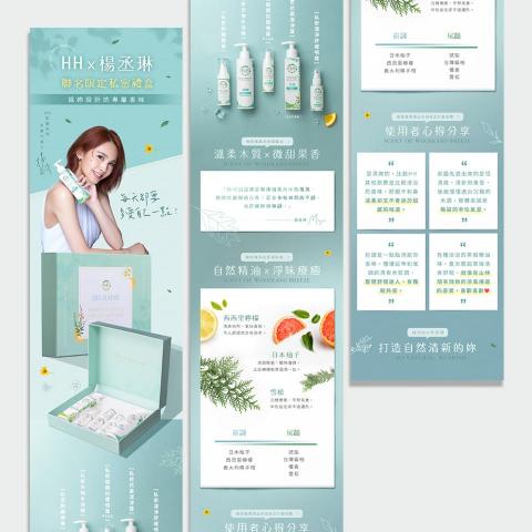 Sylvia-2童設計工作室 - 銷售頁設計