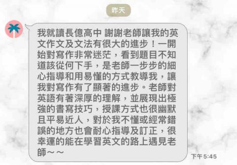 黃家祿 - 學生的評價