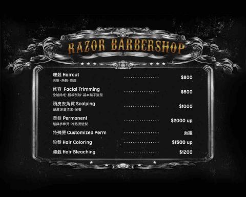 Lake Graphic - 價目表