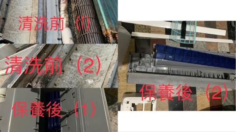 鴻真冷氣 - 保養前後對照圖