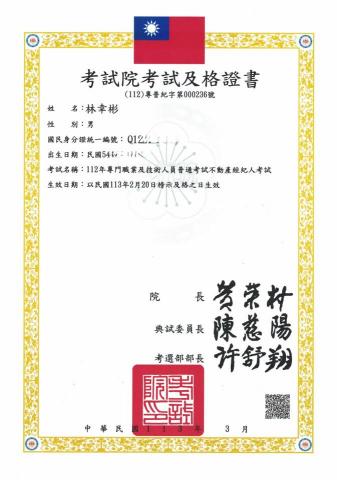 文森地政士(代書)事務所 - 