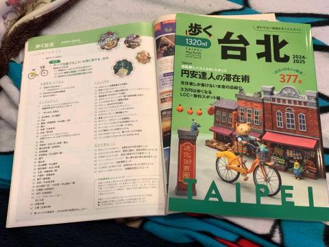 哈台日語教室〜広橋賢蔵 - 我曾出版過的介紹台北導遊刊物