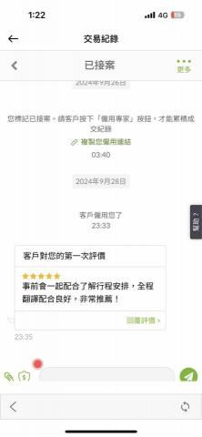 吳佳蓁 오가진 - 