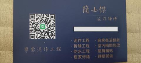 提供廁所服務的專家鑫源