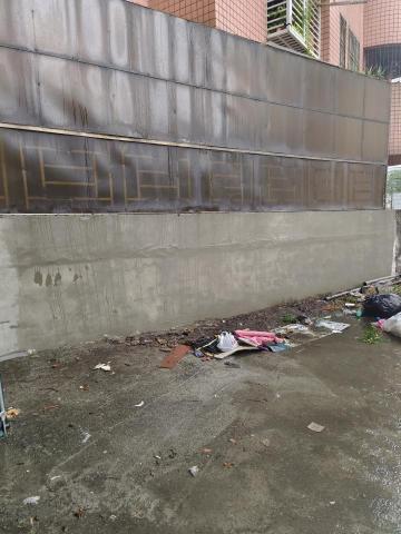 王議慶 - 清洗後整平