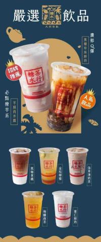 Lartist影像工作室 - 飲品店飲品攝影/去背 
菜單/傳單設計