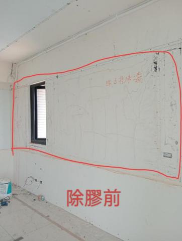 陳先生 - 牆壁髒污除膠
