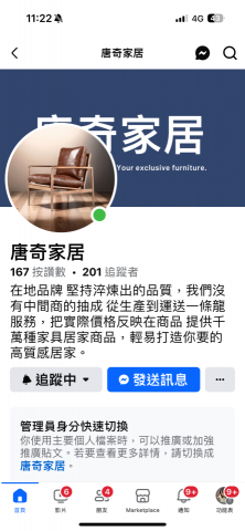 賣點子有限公司/Gina - 高雄家具業案例