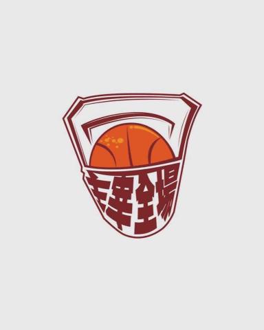 主宰全場Coach Leo -  主宰全場Coach Leo -