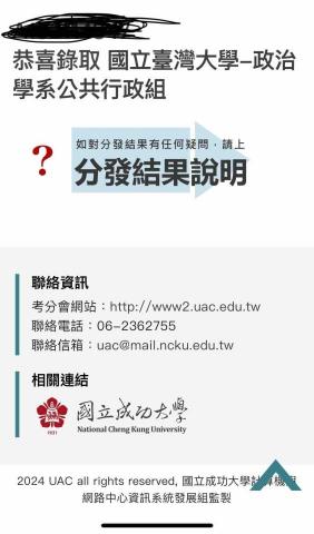 楊盛傑 - 台大政治