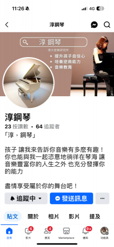 賣點子有限公司/Gina - 新竹鋼琴老師案例