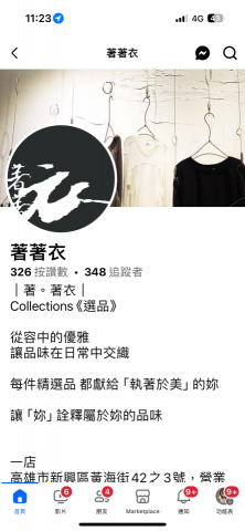 賣點子有限公司/Gina - 服飾設計師代理商品牌案例