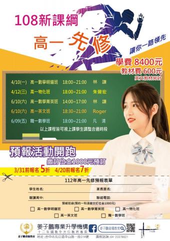 瘋雲數位行銷整合 - 補教業DM設計