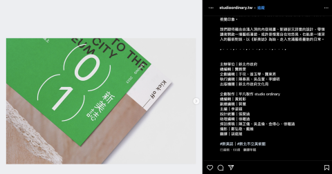 胡庭箴 - 雜誌翻譯：《新美誌》Vol. 01