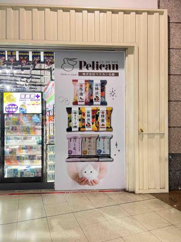 和達廣告工程 - 